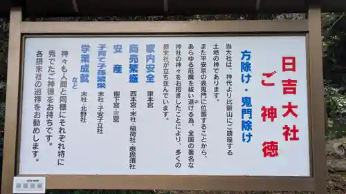 日吉大社(滋賀県)