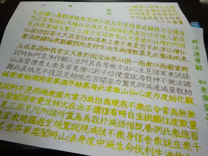 宗徳寺の体験その他