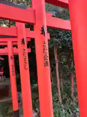 伯耆稲荷神社(鳥取県)