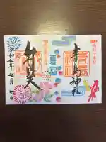 青島神社(青島神宮)(宮崎県)