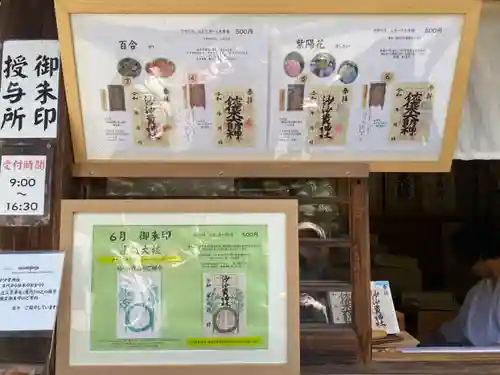 沙沙貴神社(滋賀県)