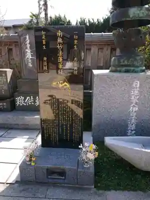 妙長寺のその他建物