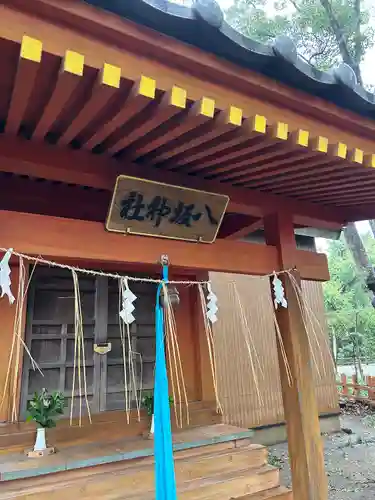 八坂神社(千葉県)