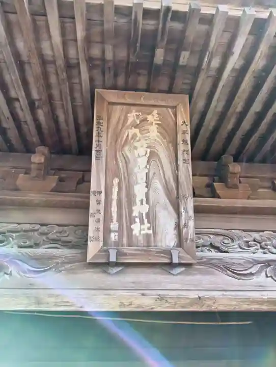 高忍日賣神社の山門・神門