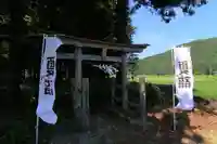 岩上神社の鳥居