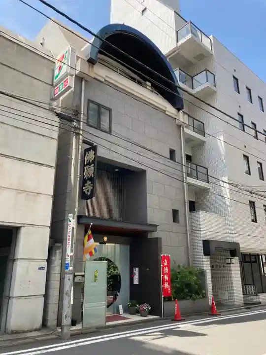 佛願寺のその他建物