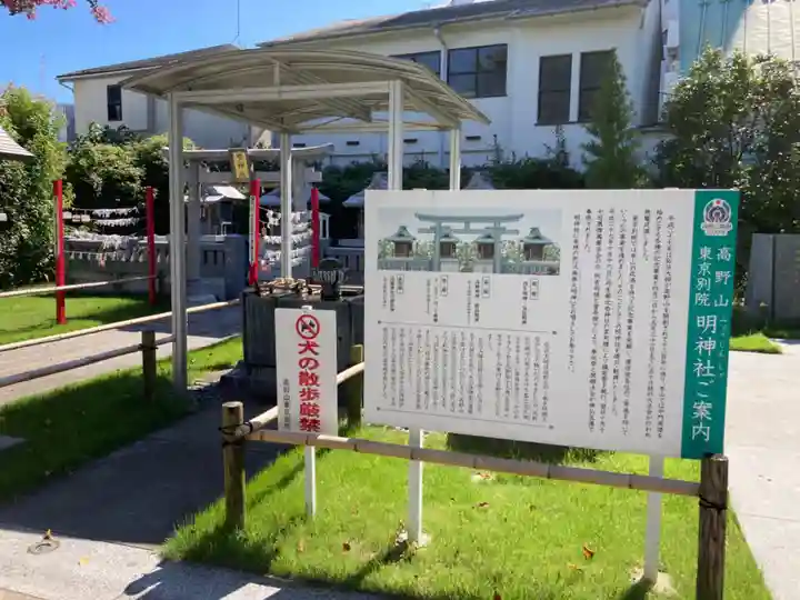 高野山東京別院のその他建物