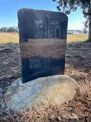 桜町二宮神社(栃木県)