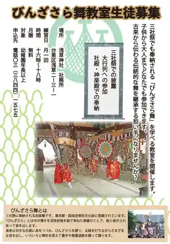 浅草神社(東京都)