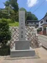 観音寺(神奈川県)