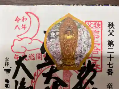 大渕寺(埼玉県)
