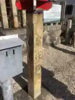 秋葉社のその他建物