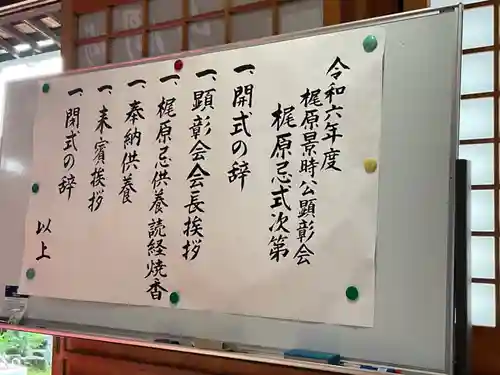 興禅寺(愛知県)