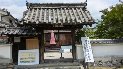 弘福寺（川原寺跡）(奈良県)