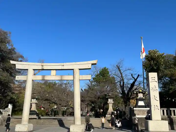 三嶋大社(静岡県)