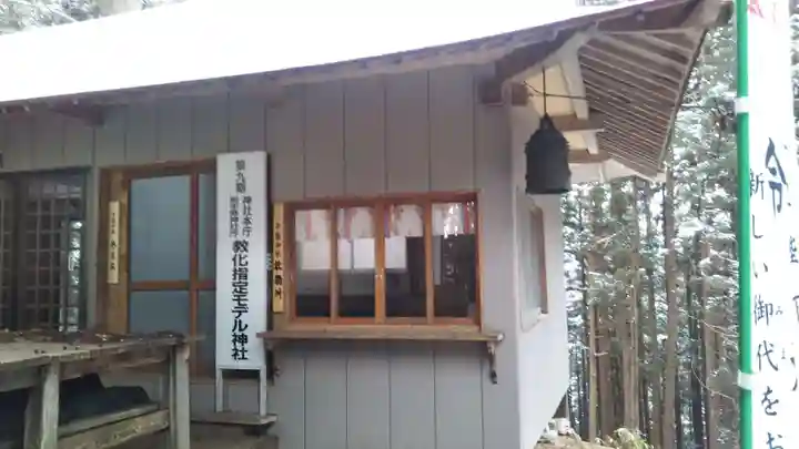 戸隠神社のその他建物