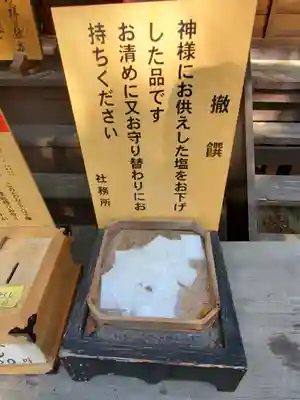 烏子稲荷神社の授与品その他