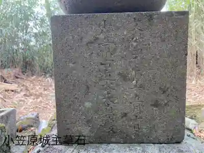 御殿山天満宮(長野県)