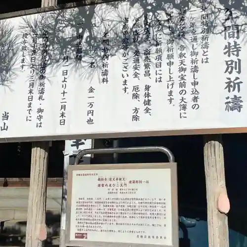 題経寺（柴又帝釈天）(東京都)