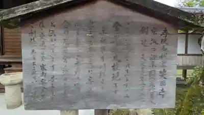 笑面寺(愛知県)