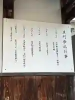 淡島大明神の{uncategorized: "未分類", other: "その他", undefined: "問題あり", building: "その他建物", grave: "お墓", sacred_gate: "鳥居", guardian: "狛犬", statue: "像", buddha: "仏像", history: "歴史", nature: "自然", garden: "庭園", animal: "動物", pagoda: "塔", temizu: "手水舎", mountain_gate: "山門・神門", sanctuary: "本殿・本堂", subordinate: "末社・摂社", art: "芸術", scenery: "景色", jizo: "地蔵", ema: "絵馬", goshuin: "御朱印", omikuji: "おみくじ", items: "授与品その他", amulet: "お守り", goshuincho: "御朱印帳", eats: "食事", festival: "お祭り", votive_dance: "神楽", shichigosan: "七五三参", wedding: "結婚式", experience: "体験その他", initially: "初詣", around: "周辺", anti_infection: "感染症対策"}