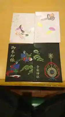 子安神社の御朱印帳