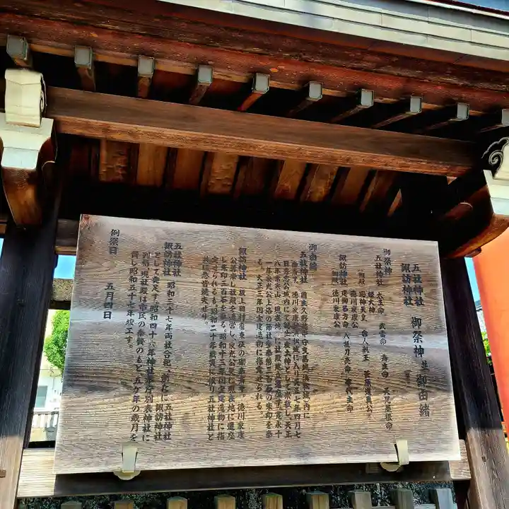 五社神社 諏訪神社(静岡県)