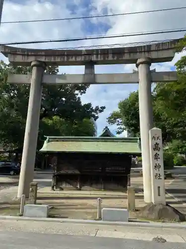 髙牟神社の鳥居