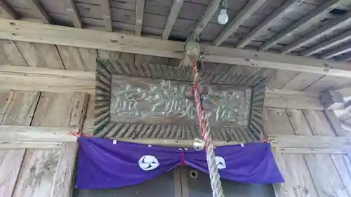 荒谷虚空藏菩薩堂(青森県)