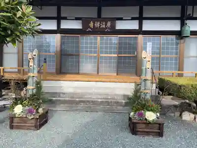 廣福禅寺(愛知県)