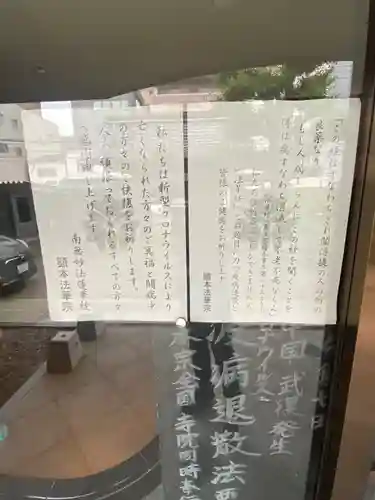 本照寺のその他建物