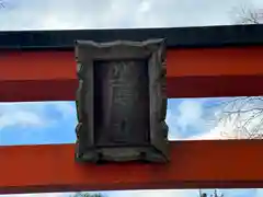 吉田神社の建物その他