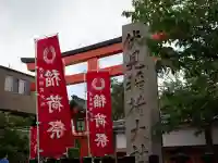 伏見稲荷大社の{uncategorized: "未分類", other: "その他", undefined: "問題あり", building: "その他建物", grave: "お墓", sacred_gate: "鳥居", guardian: "狛犬", statue: "像", buddha: "仏像", history: "歴史", nature: "自然", garden: "庭園", animal: "動物", pagoda: "塔", temizu: "手水舎", mountain_gate: "山門・神門", sanctuary: "本殿・本堂", subordinate: "末社・摂社", art: "芸術", scenery: "景色", jizo: "地蔵", ema: "絵馬", goshuin: "御朱印", omikuji: "おみくじ", items: "授与品その他", amulet: "お守り", goshuincho: "御朱印帳", eats: "食事", festival: "お祭り", votive_dance: "神楽", shichigosan: "七五三参", wedding: "結婚式", experience: "体験その他", initially: "初詣", around: "周辺", anti_infection: "感染症対策"}