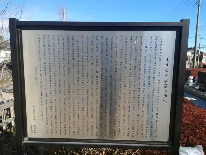水宮神社の{uncategorized: "未分類", other: "その他", undefined: "問題あり", building: "その他建物", grave: "お墓", sacred_gate: "鳥居", guardian: "狛犬", statue: "像", buddha: "仏像", history: "歴史", nature: "自然", garden: "庭園", animal: "動物", pagoda: "塔", temizu: "手水舎", mountain_gate: "山門・神門", sanctuary: "本殿・本堂", subordinate: "末社・摂社", art: "芸術", scenery: "景色", jizo: "地蔵", ema: "絵馬", goshuin: "御朱印", omikuji: "おみくじ", items: "授与品その他", amulet: "お守り", goshuincho: "御朱印帳", eats: "食事", festival: "お祭り", votive_dance: "神楽", shichigosan: "七五三参", wedding: "結婚式", experience: "体験その他", initially: "初詣", around: "周辺", anti_infection: "感染症対策"}