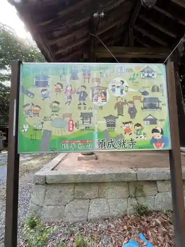 願成就寺のその他建物