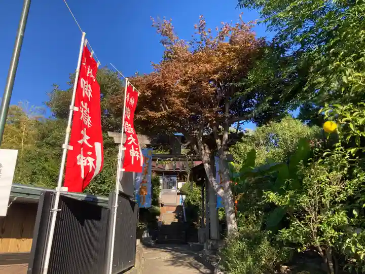 横浜御嶽神社(神奈川県)