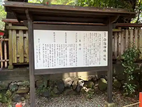 白鬚神社のその他建物