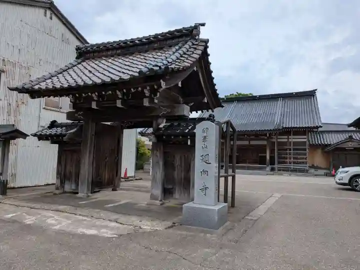廻向寺(富山県)