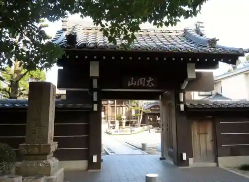 常泉寺の山門