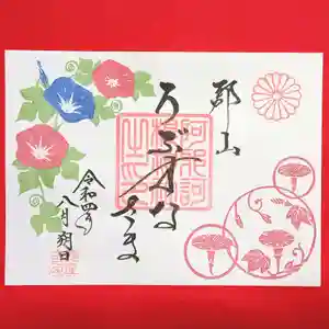 阿邪訶根神社の御朱印 2022年08月01日(月)〜(2022年07月30日(土) 04時55分29秒投稿)