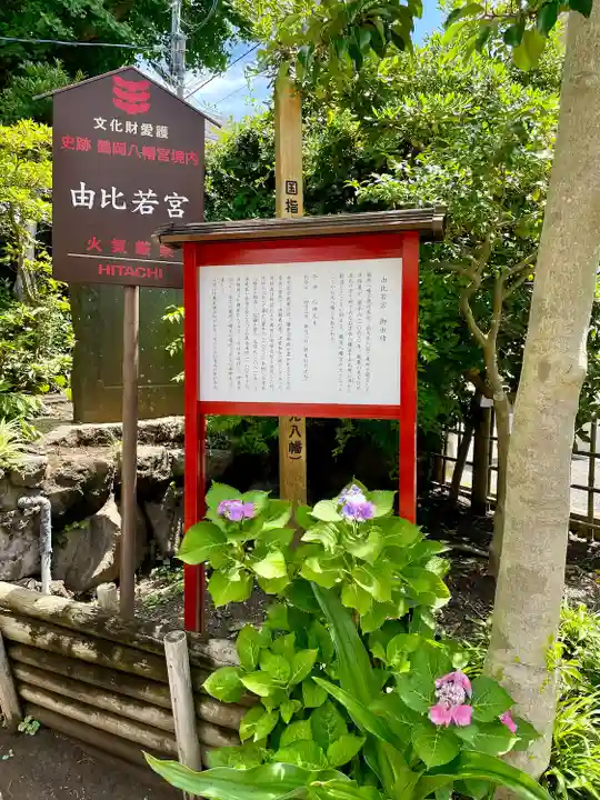 由比若宮(元鶴岡八幡宮)(神奈川県)