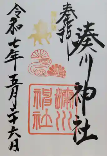 湊川神社(兵庫県)