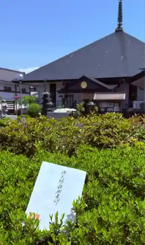 善根山弘法寺(福井県)