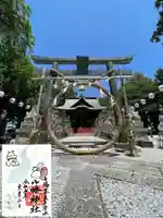 東石清水八幡神社の御朱印