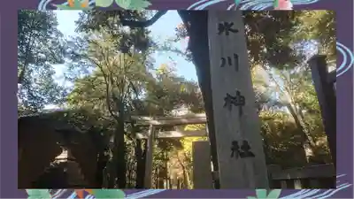 赤坂氷川神社(東京都)