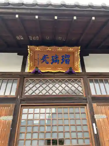 薬王寺(神奈川県)