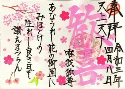 ご詠歌歌詞入り見開き　初穂料　７００円～