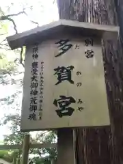 伊勢神宮外宮（豊受大神宮）(三重県)