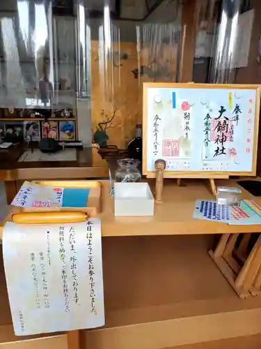 大鏑神社(福島県)