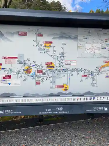 高野山金剛峯寺奥の院のその他建物